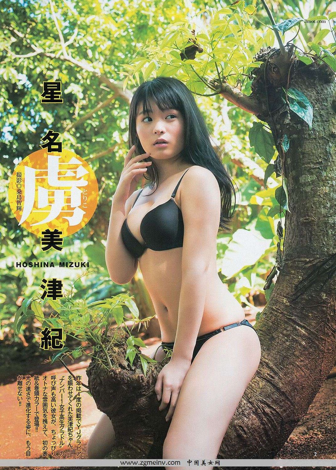 [Weekly Young Jump] 2014 No.16 o ＆ 