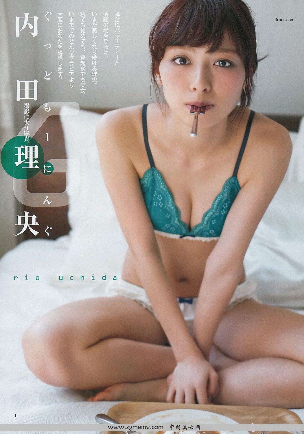 [Weekly Young Jump] 2014 No.16 o ＆ 